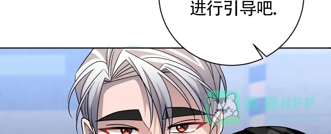 《无名哨兵》第29话 第66页