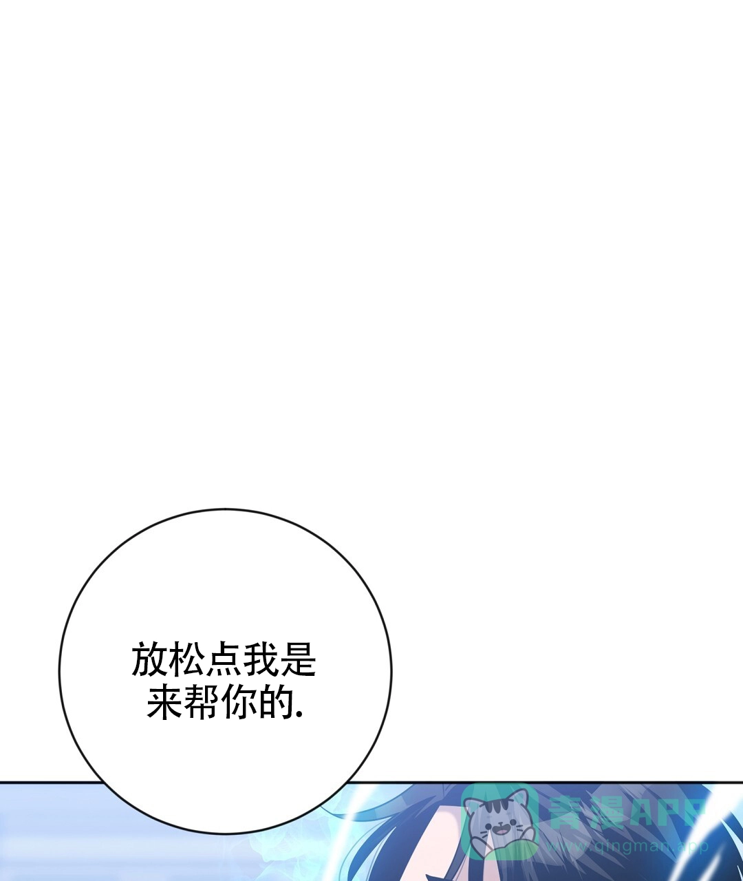 《无名哨兵》第29话 第31页