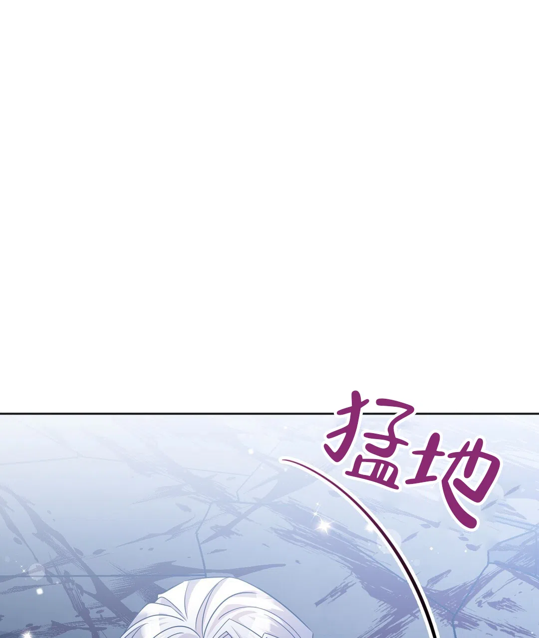 《无名哨兵》第29话 第35页