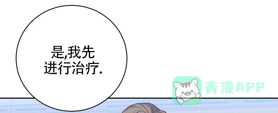《无名哨兵》第29话 第51页