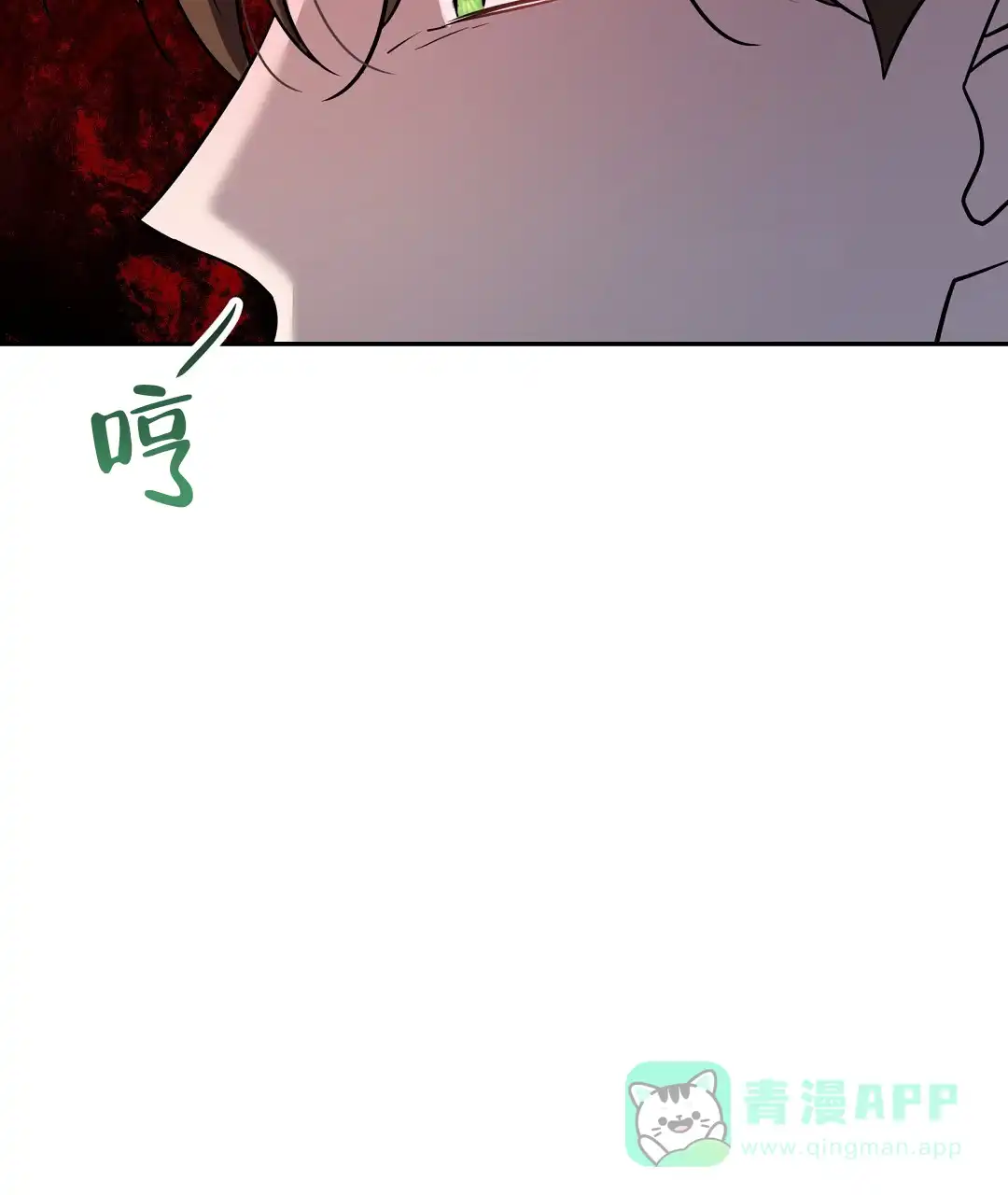 《无名哨兵》第29话 第71页