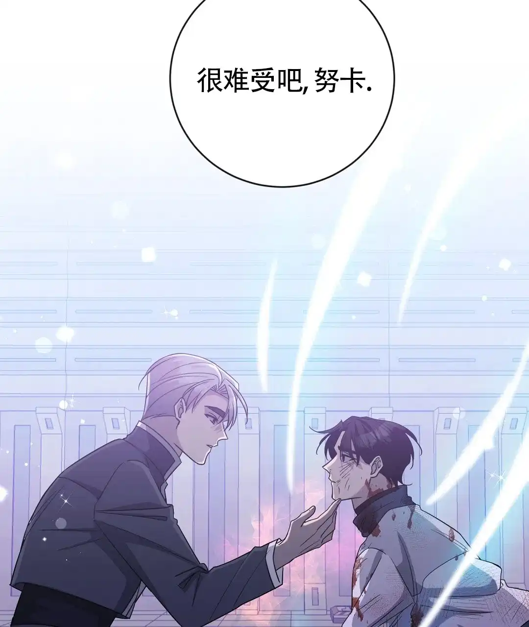 《无名哨兵》第29话 第29页