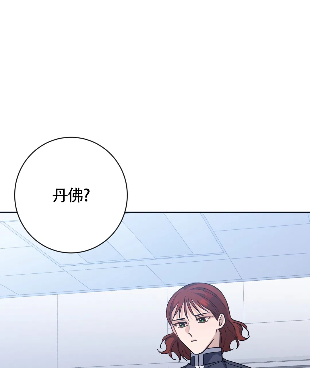 《无名哨兵》第29话 第58页