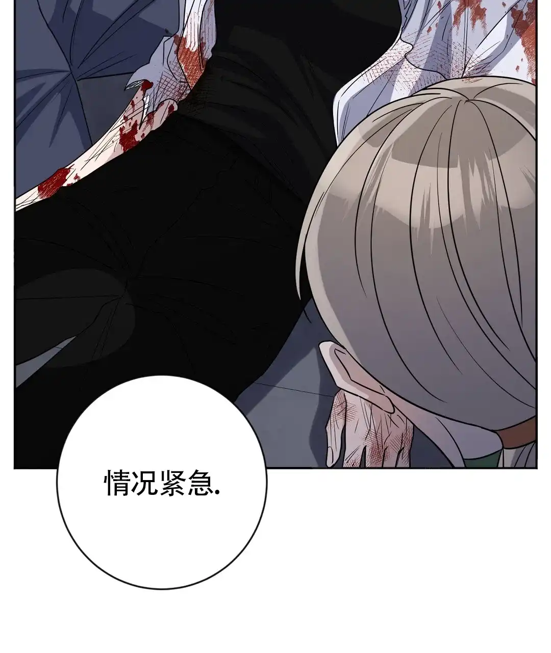 《无名哨兵》第29话 第47页