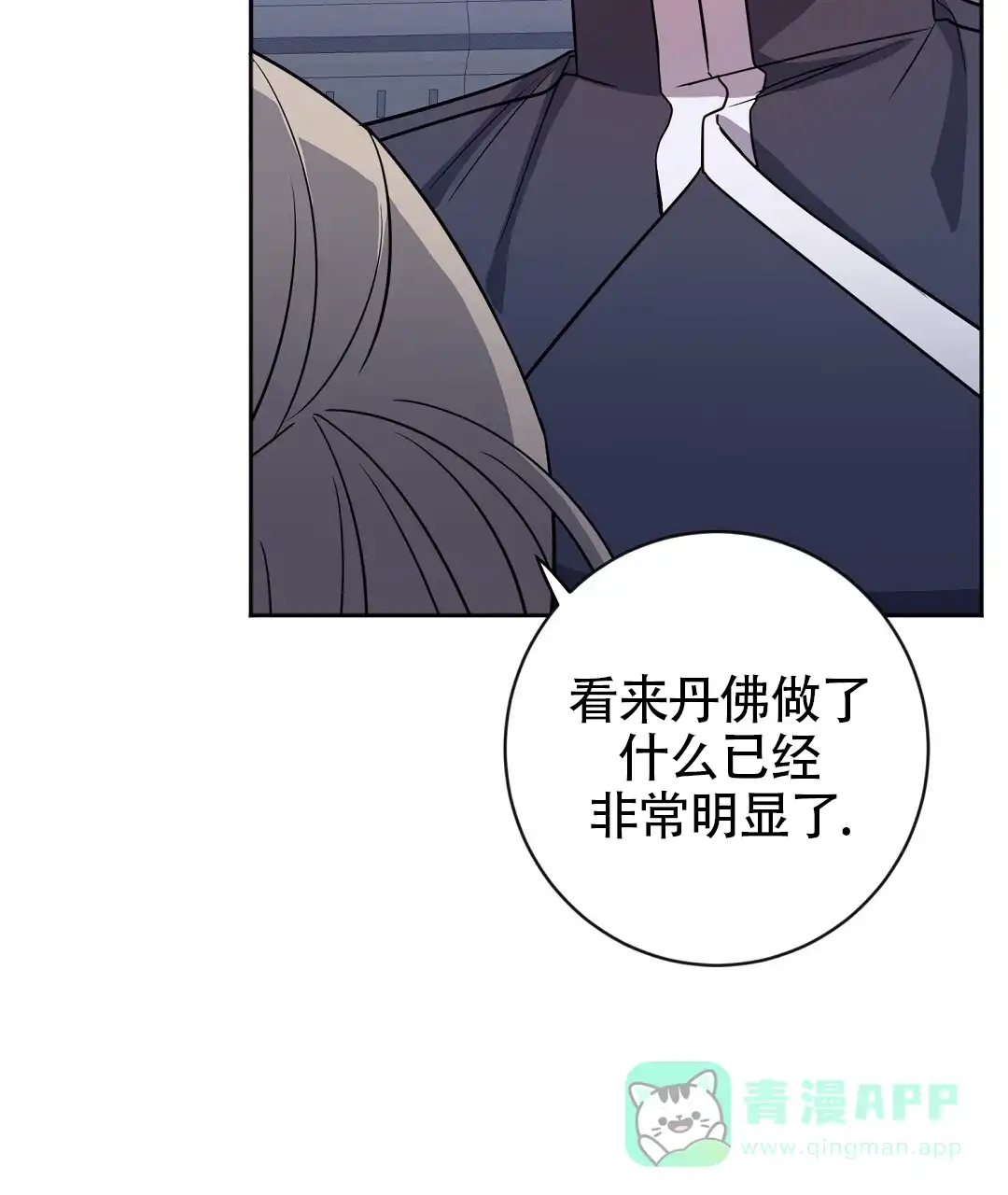 《无名哨兵》第29话 第56页