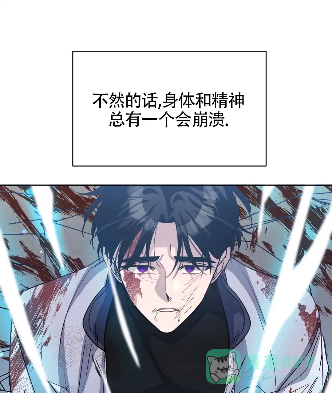 《无名哨兵》第29话 第26页