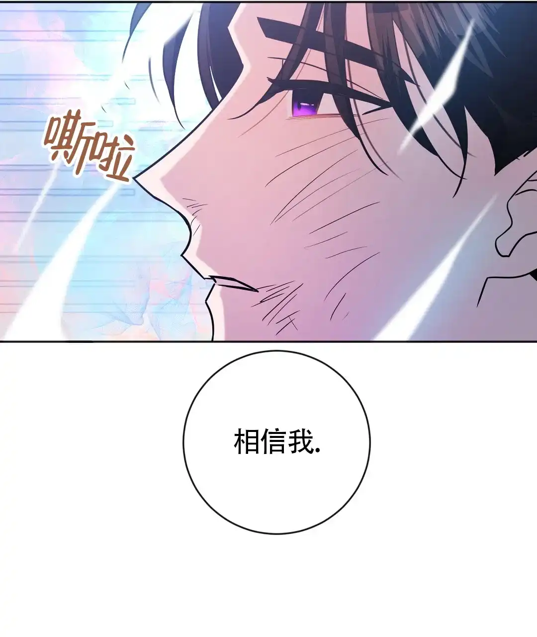 《无名哨兵》第29话 第34页