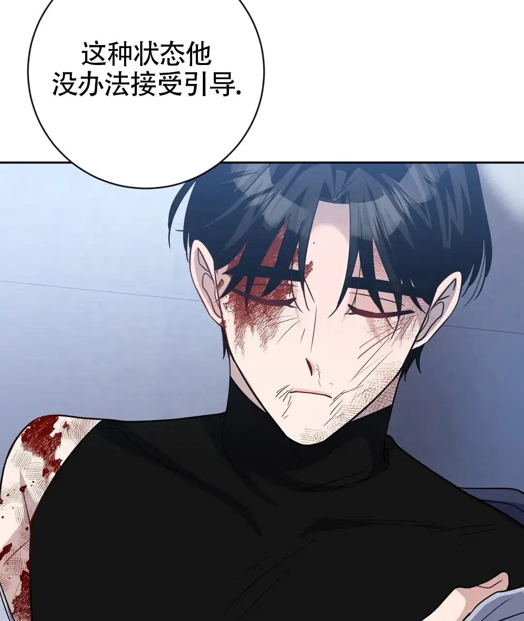 《无名哨兵》第29话 第49页