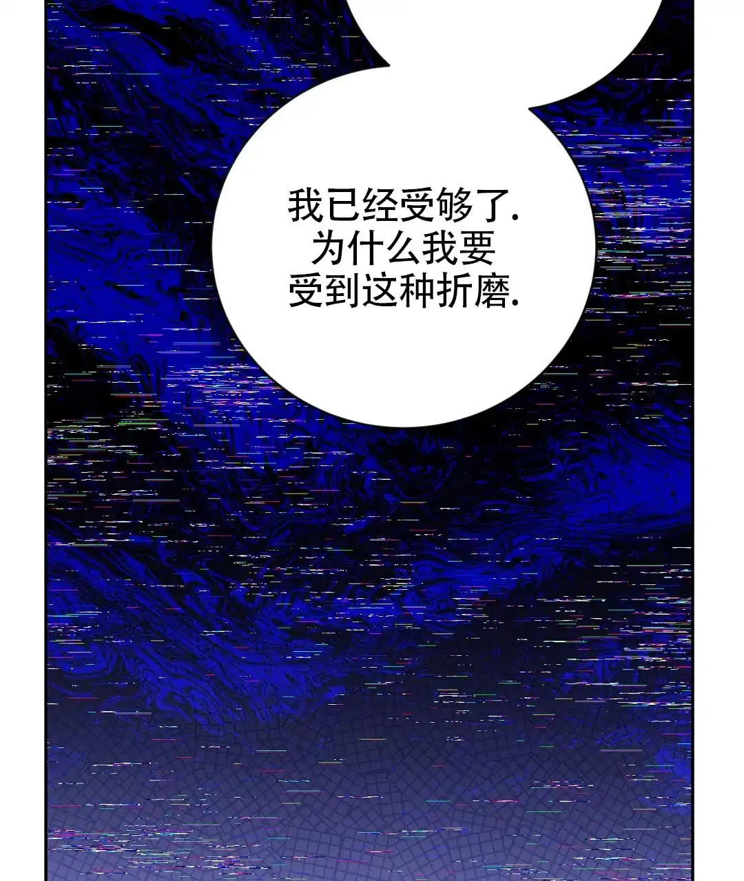 《无名哨兵》第29话 第19页