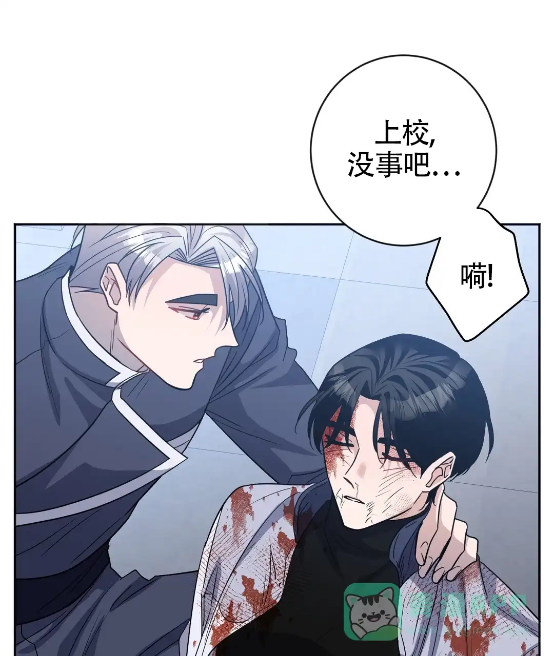 《无名哨兵》第29话 第46页