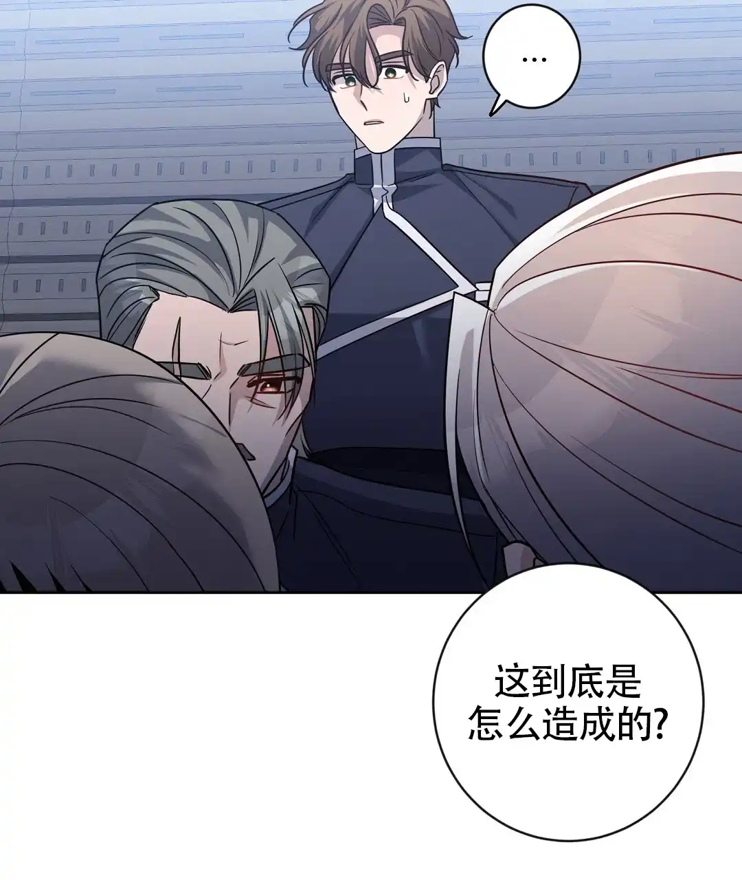 《无名哨兵》第29话 第52页