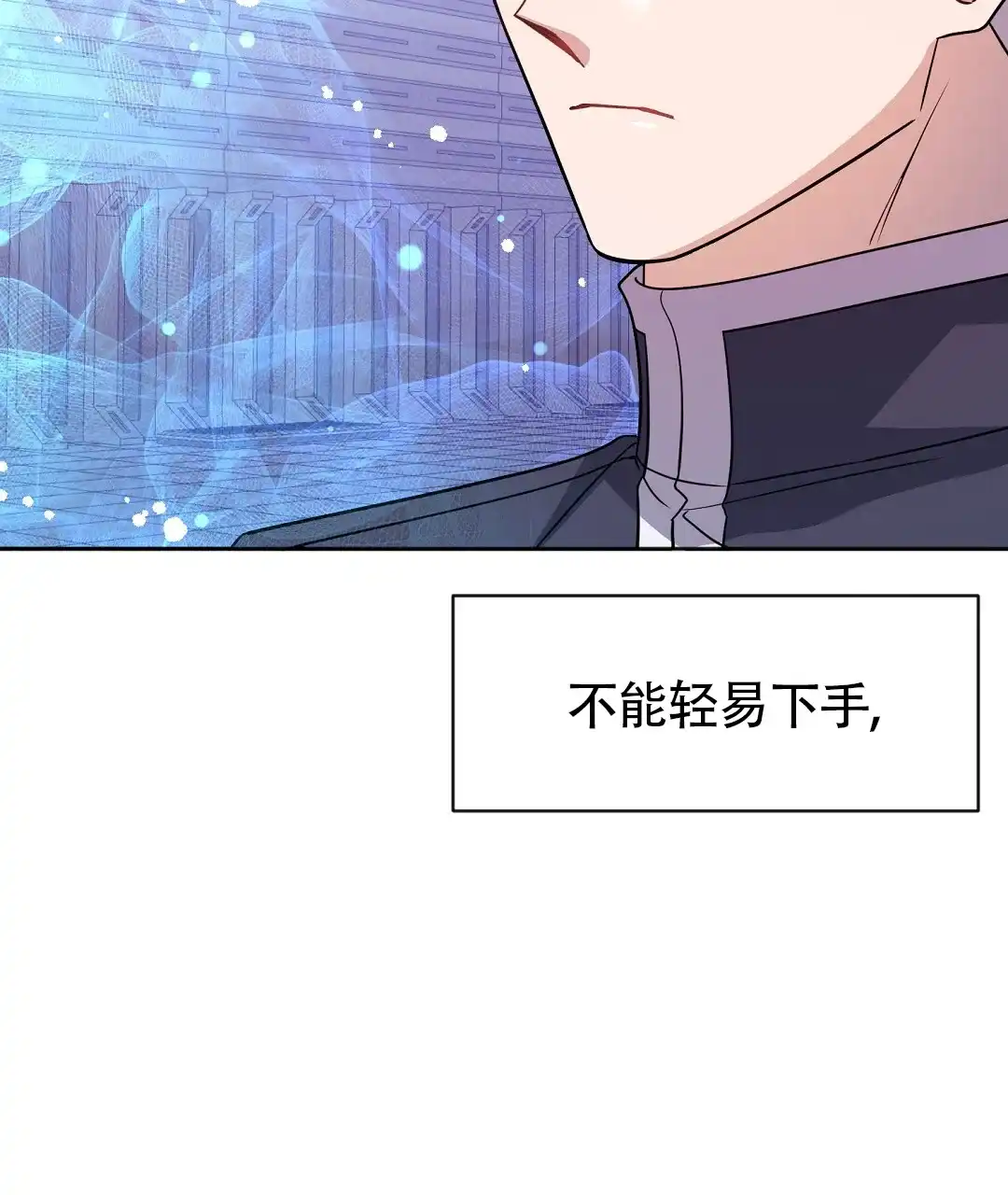《无名哨兵》第29话 第25页