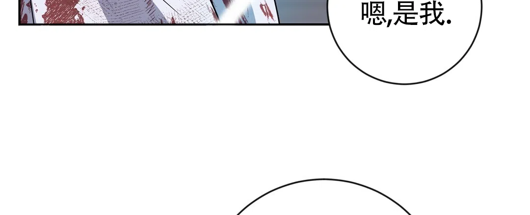 《无名哨兵》第29话 第15页