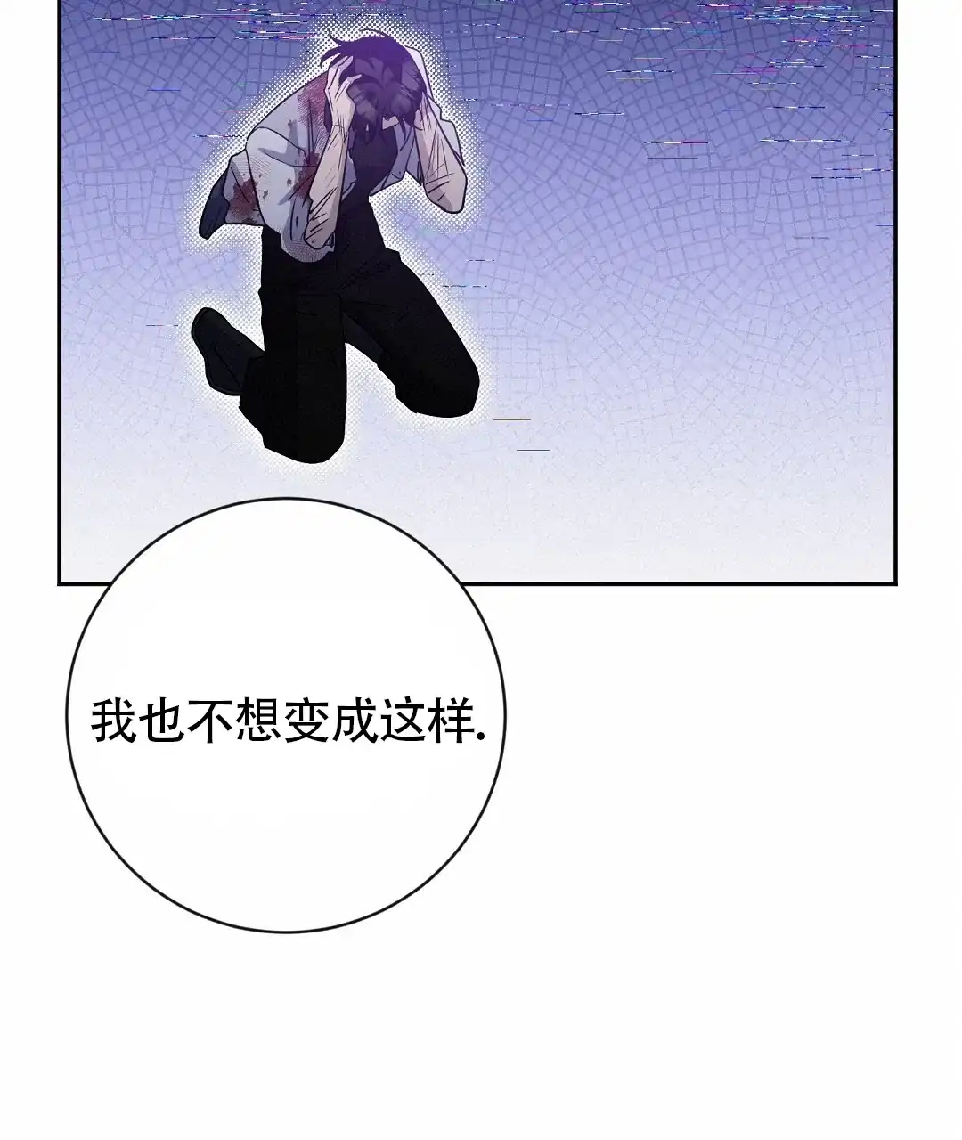 《无名哨兵》第29话 第20页