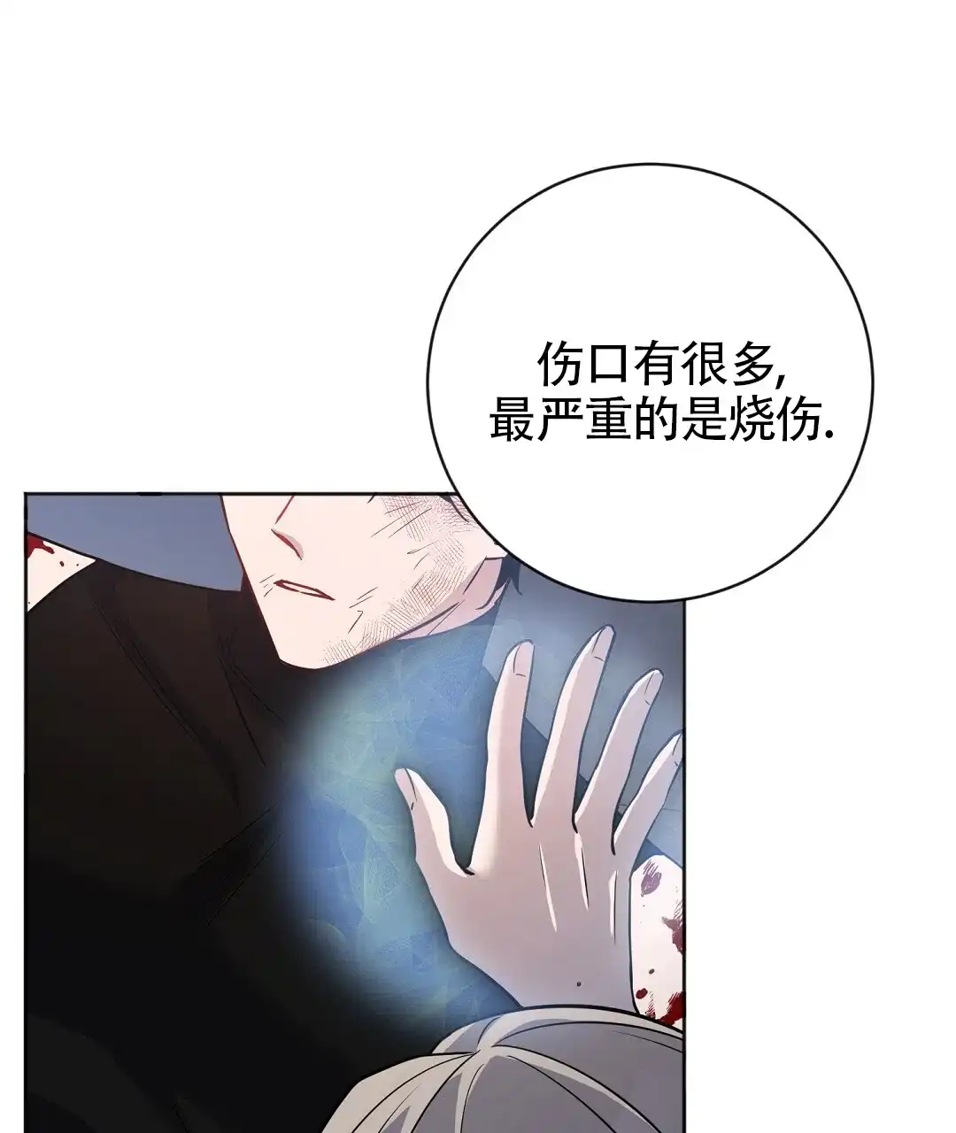 《无名哨兵》第29话 第53页