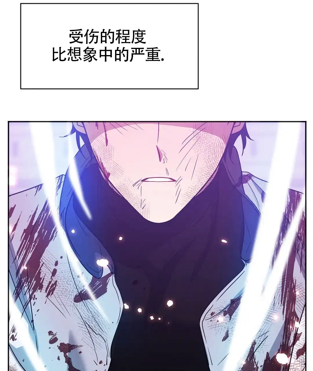 《无名哨兵》第29话 第4页