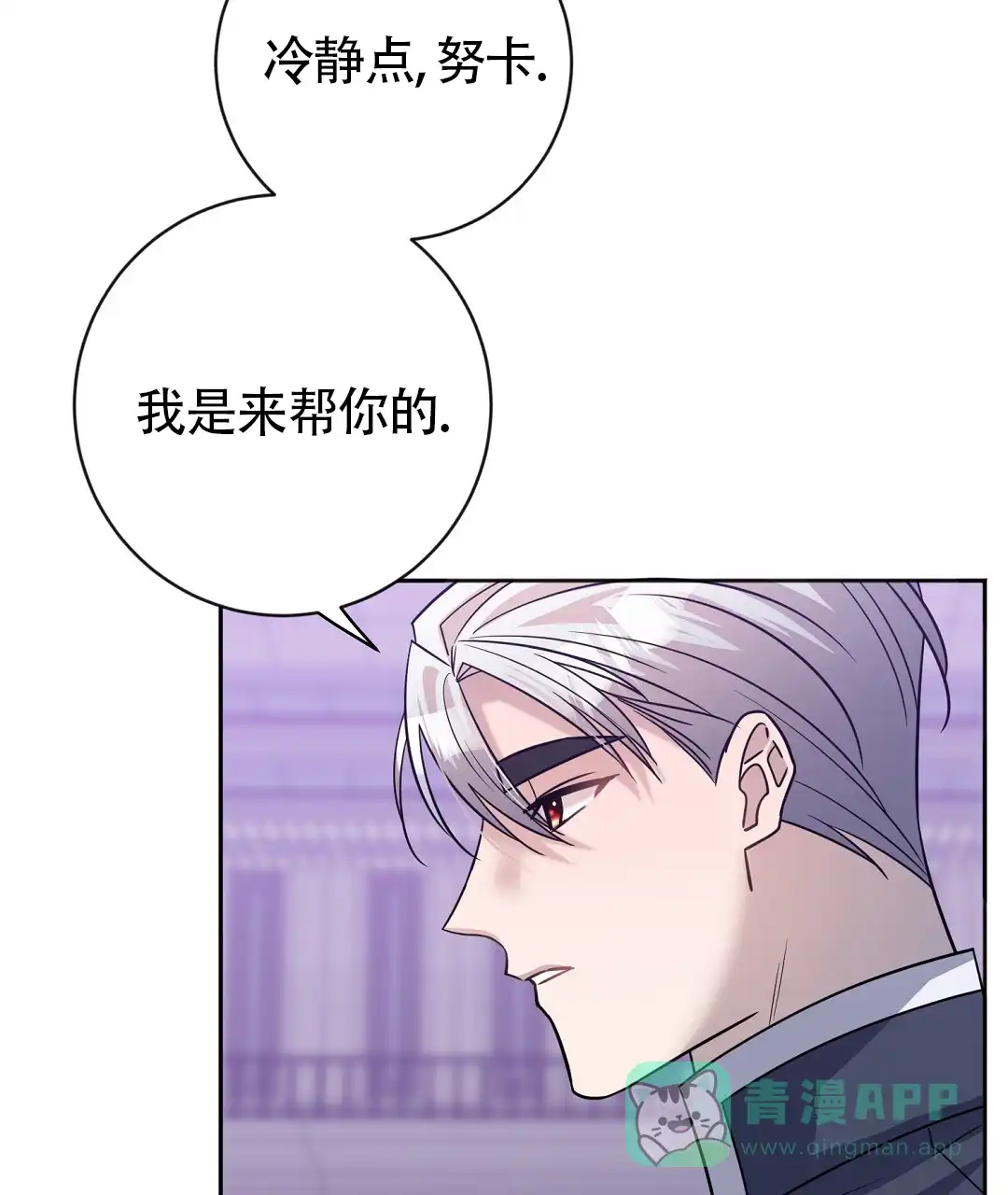 《无名哨兵》第29话 第11页