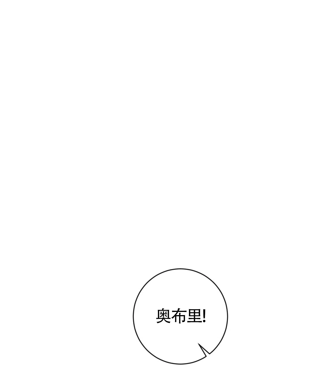 《无名哨兵》第29话 第43页