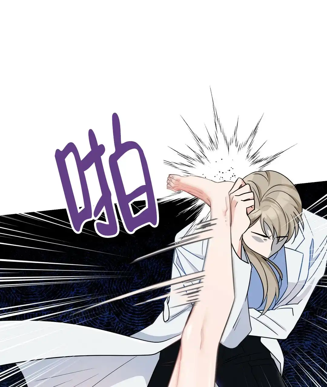 《无名哨兵》第3话 第32页