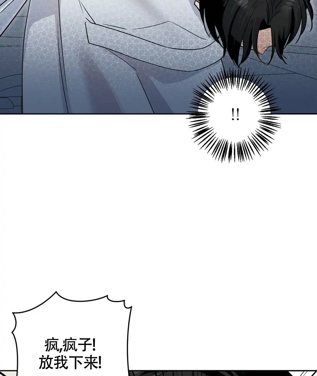《无名哨兵》第3话 第55页