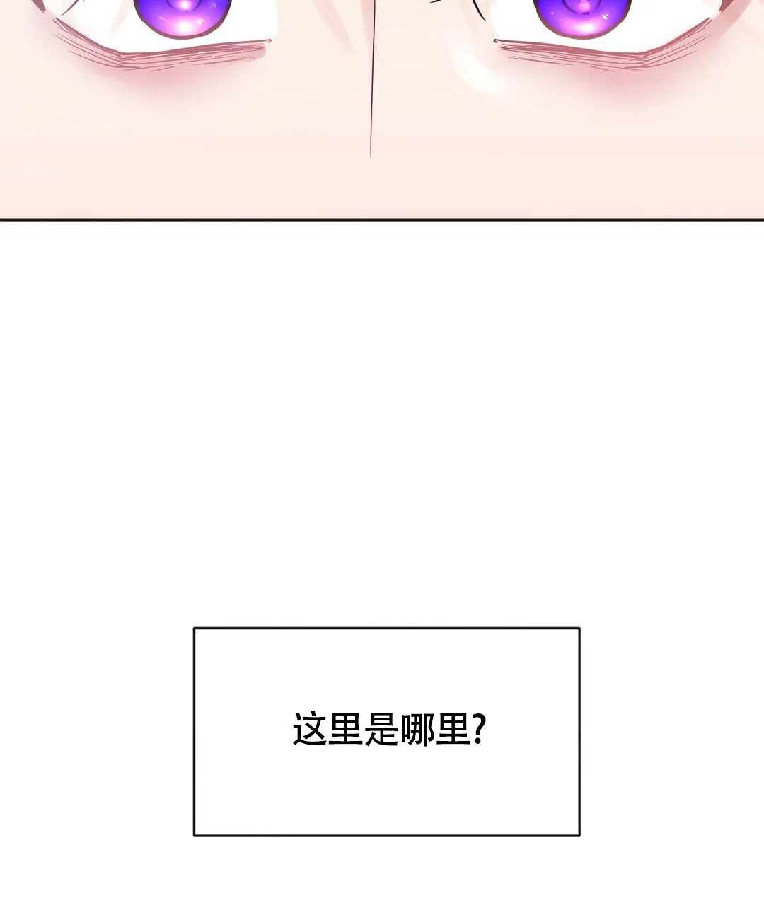 《无名哨兵》第3话 第2页