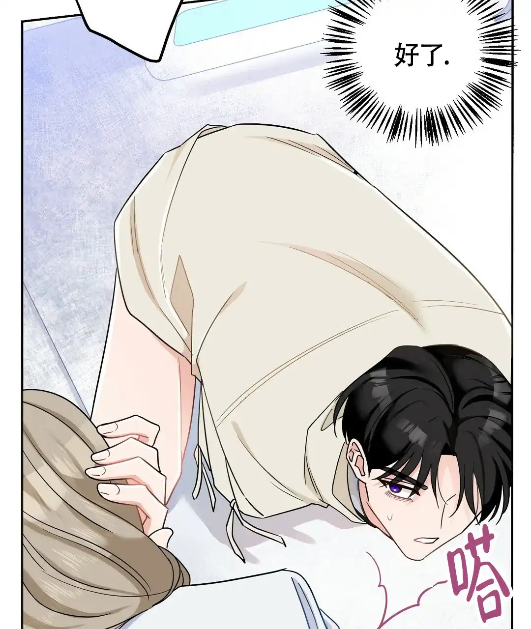 《无名哨兵》第3话 第35页