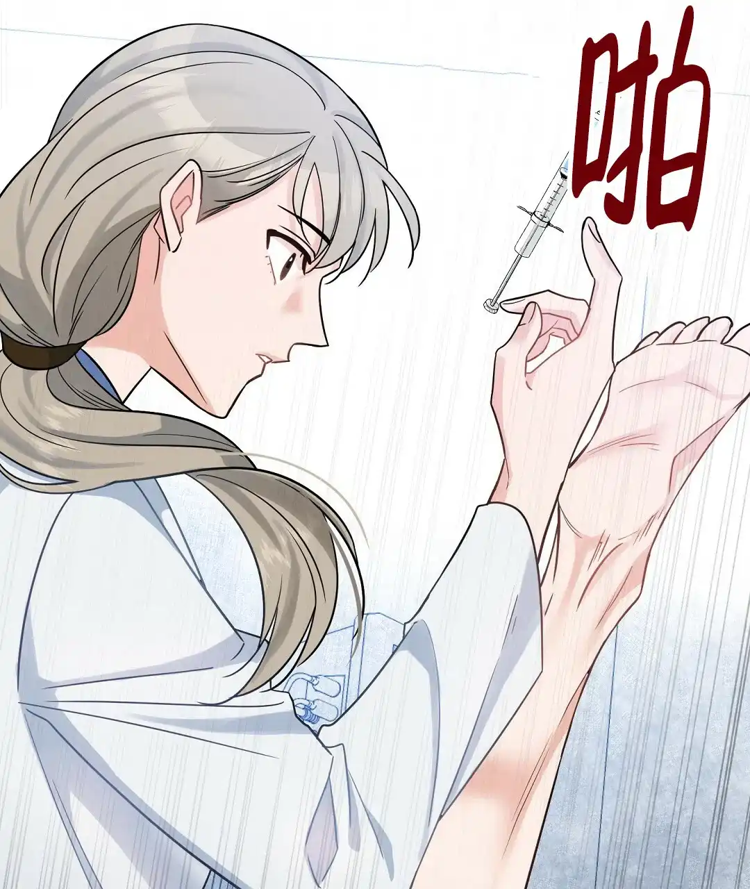《无名哨兵》第3话 第28页