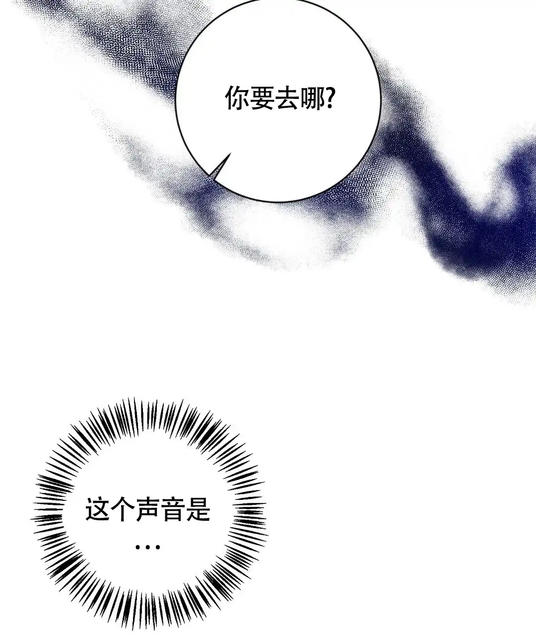 《无名哨兵》第3话 第40页