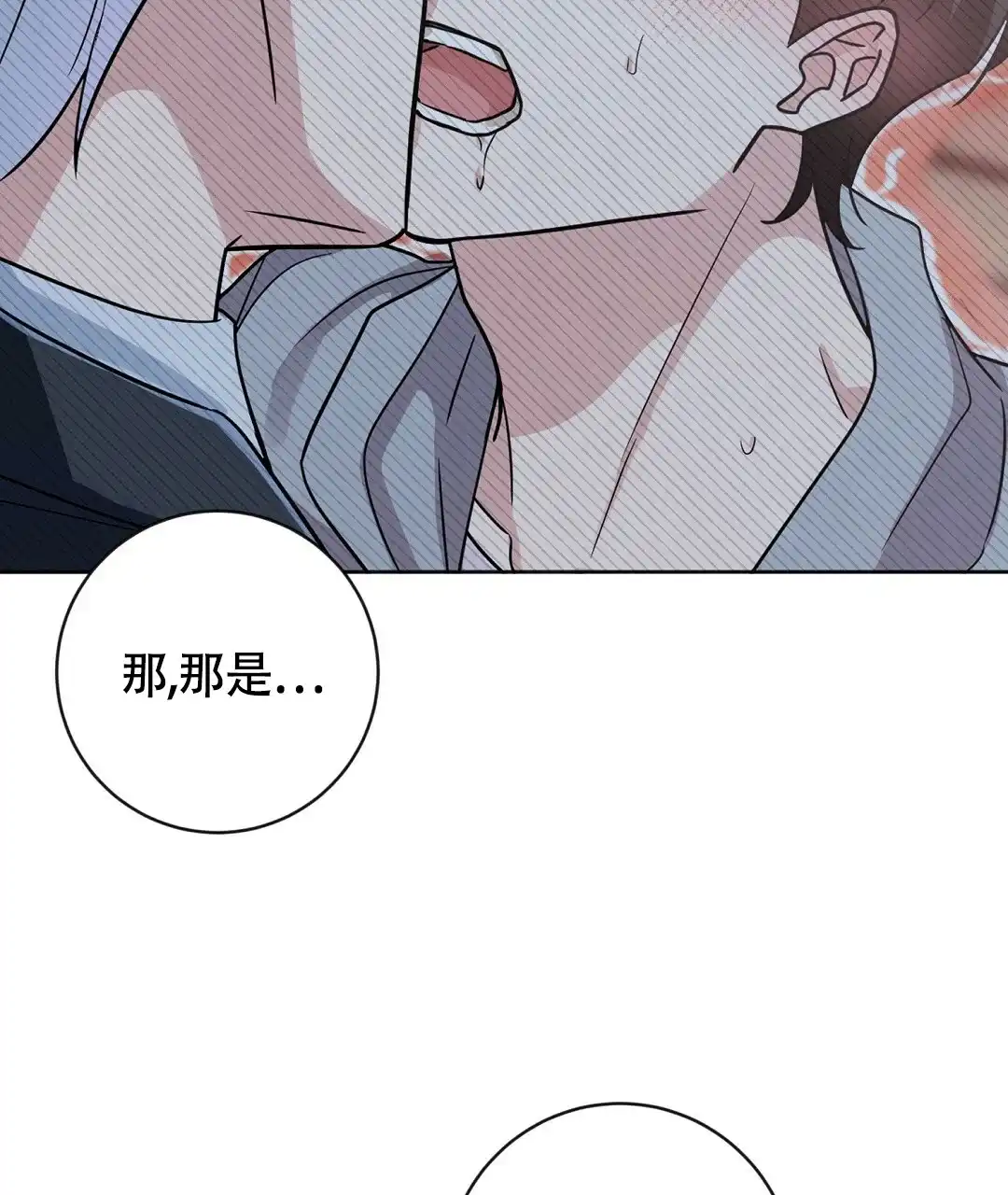 《无名哨兵》第3话 第68页