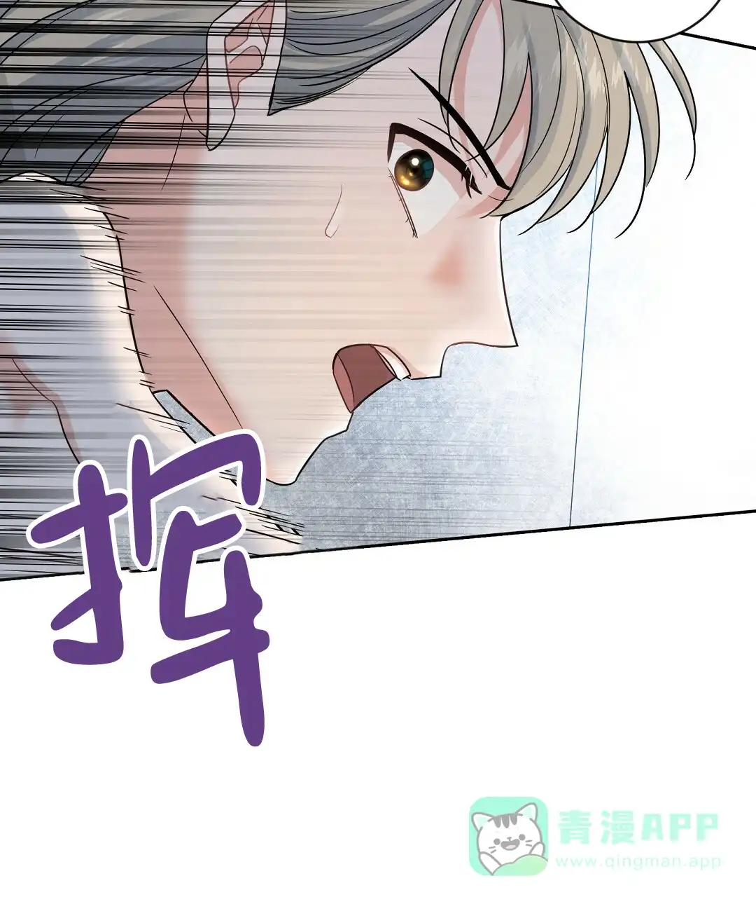 《无名哨兵》第3话 第31页