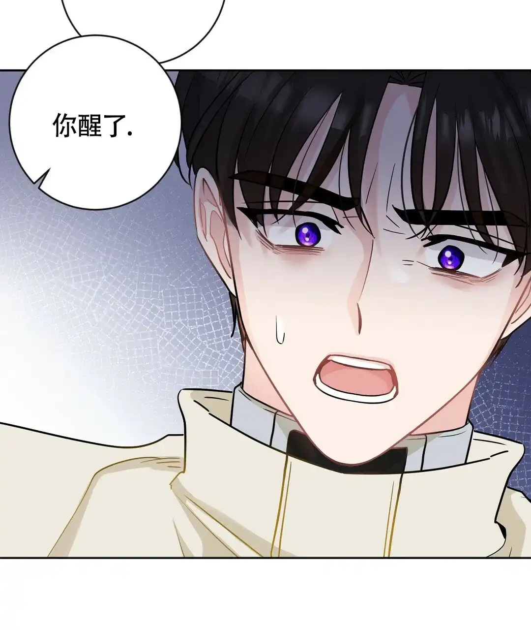 《无名哨兵》第3话 第13页