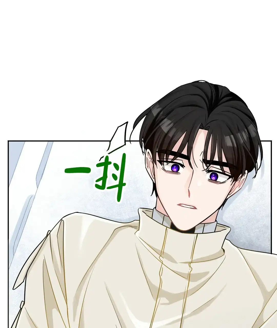 《无名哨兵》第3话 第10页