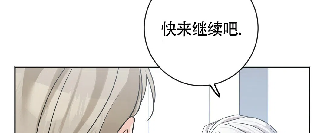 《无名哨兵》第3话 第69页