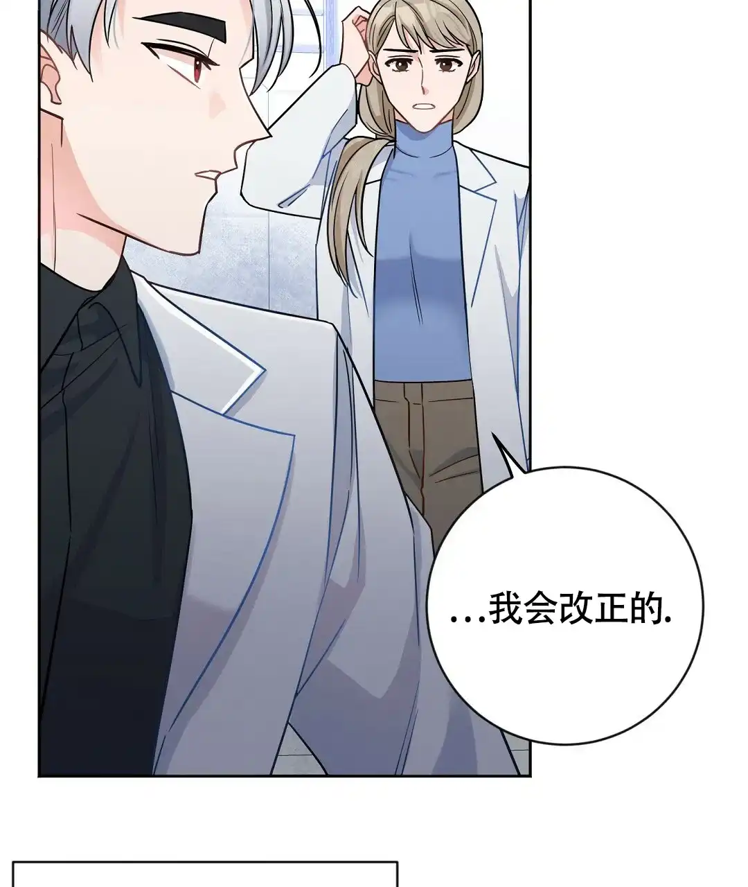 《无名哨兵》第3话 第49页