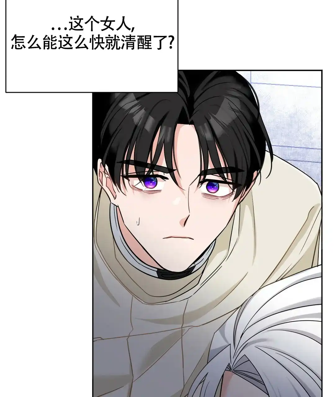《无名哨兵》第3话 第50页