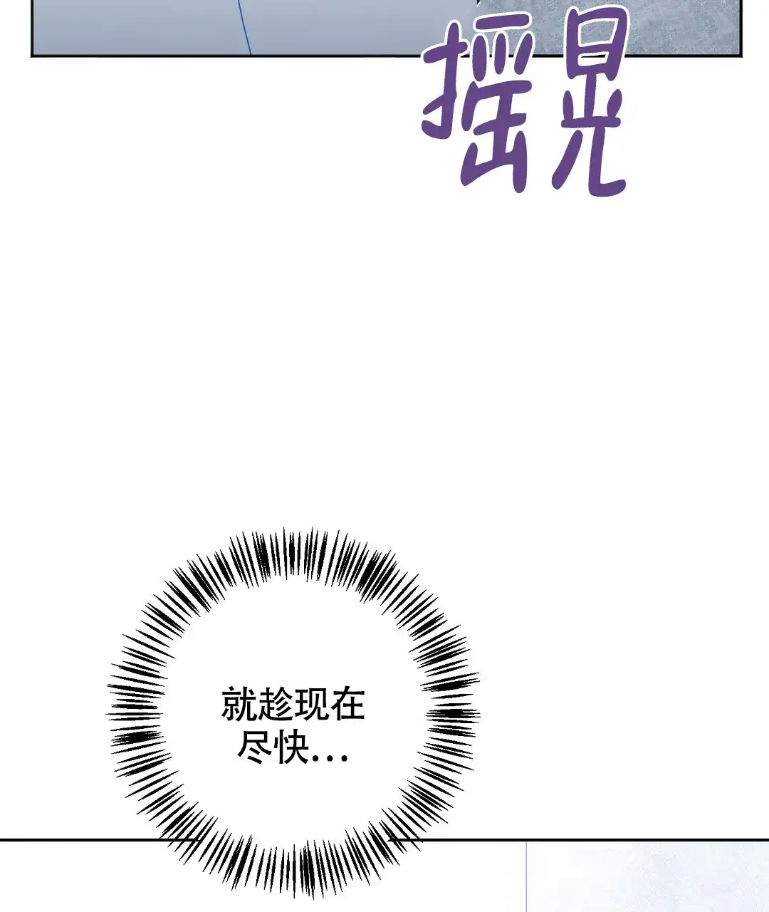 《无名哨兵》第3话 第37页