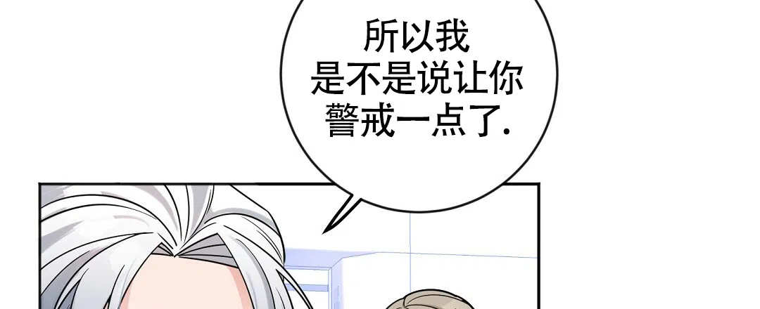《无名哨兵》第3话 第48页