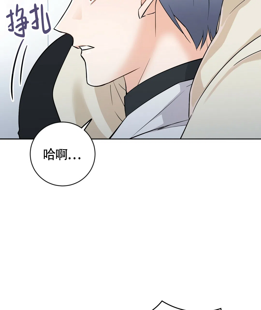 《无名哨兵》第3话 第58页