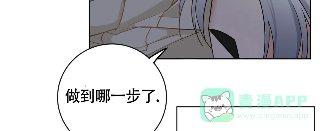 《无名哨兵》第3话 第51页