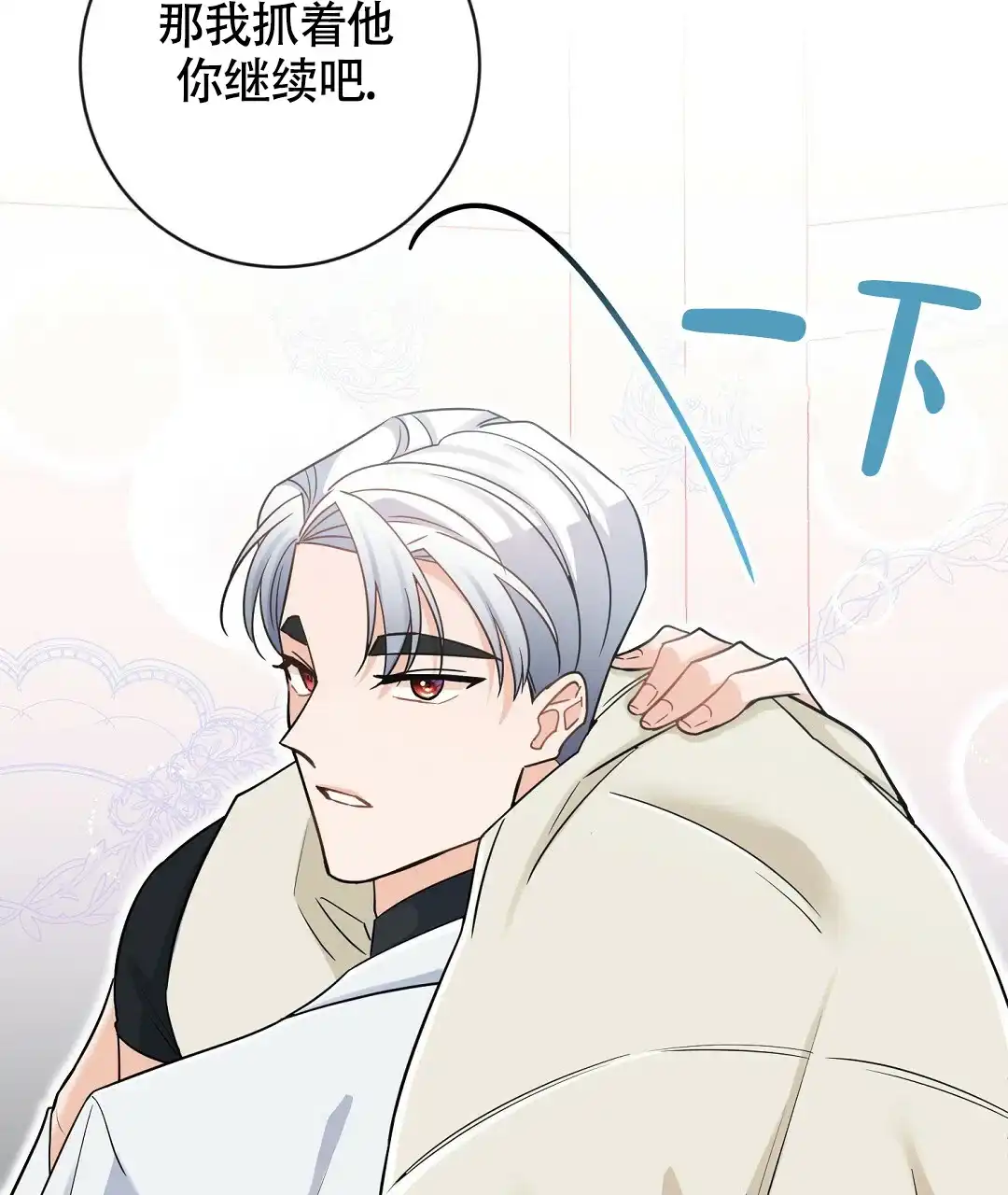 《无名哨兵》第3话 第53页