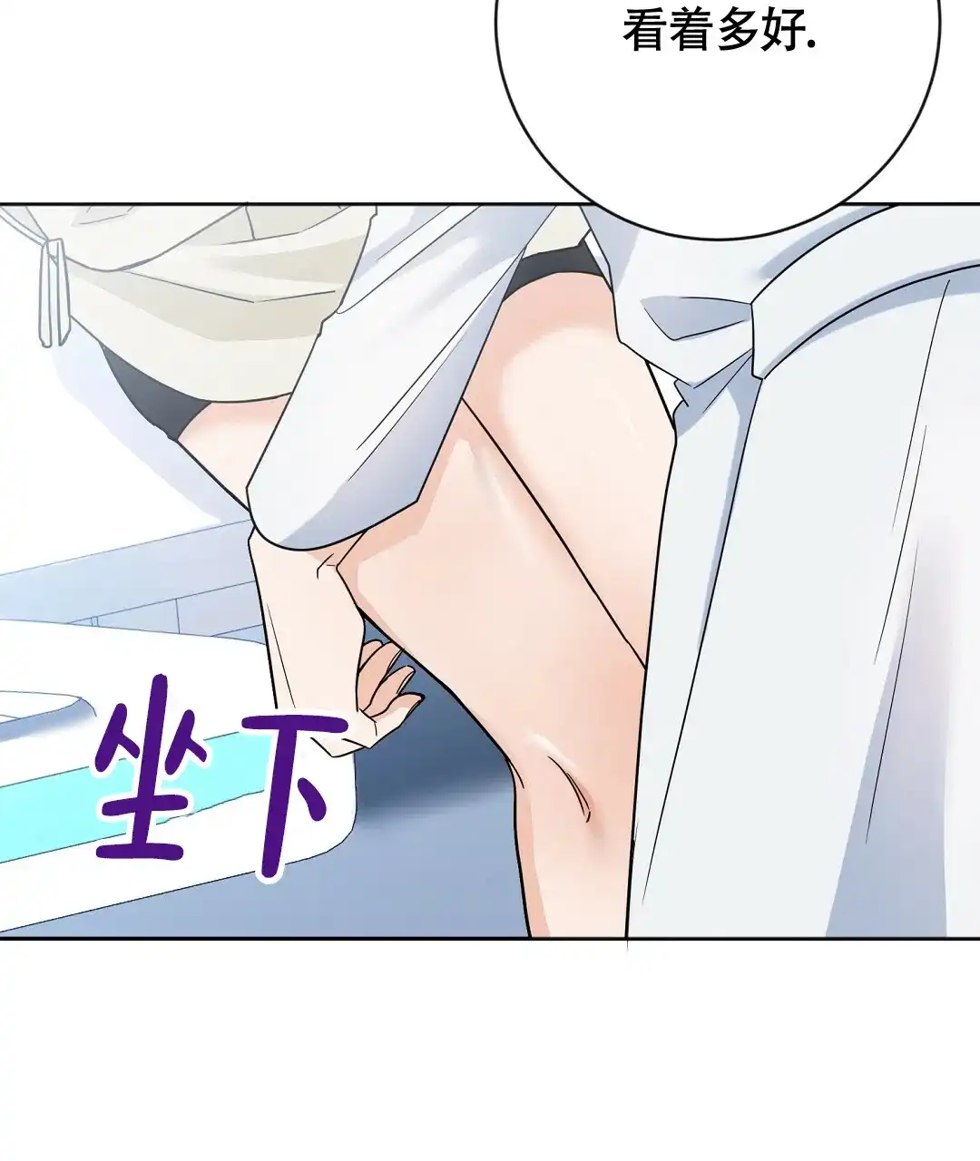 《无名哨兵》第3话 第74页
