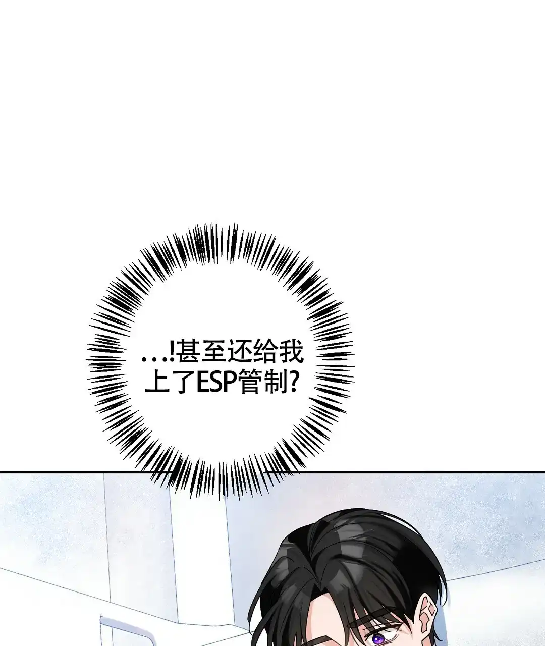 《无名哨兵》第3话 第23页