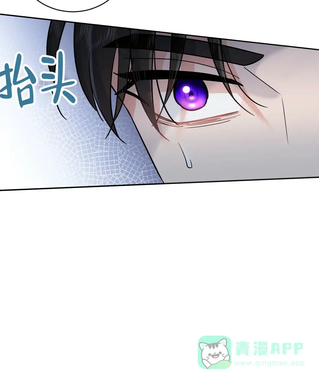 《无名哨兵》第3话 第26页