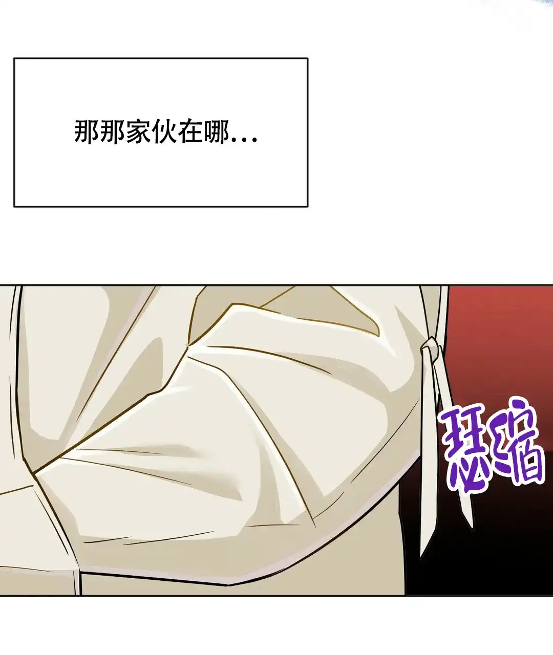 《无名哨兵》第3话 第8页