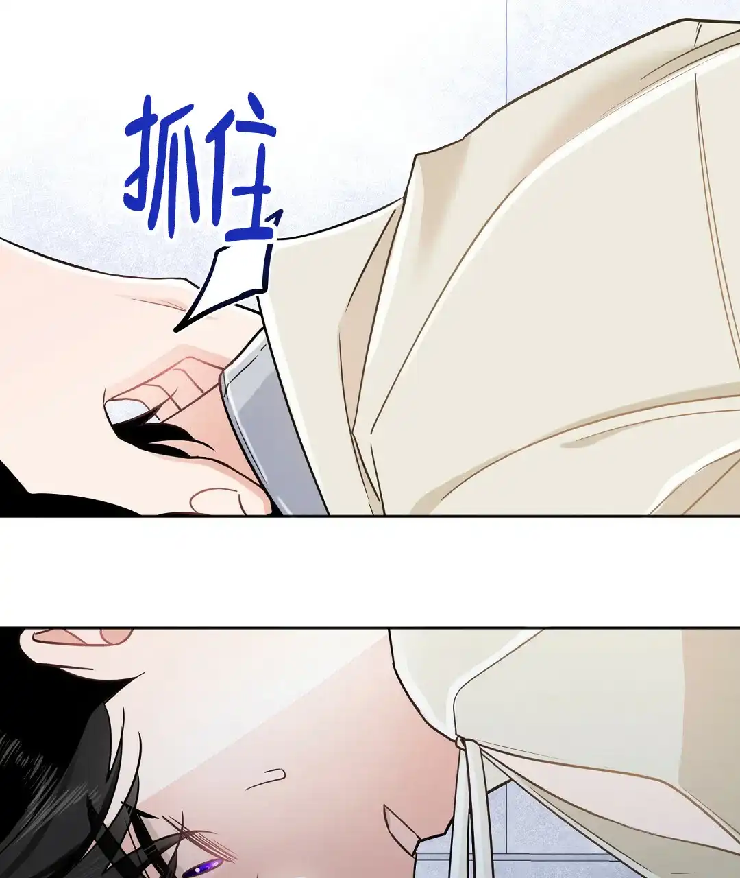 《无名哨兵》第3话 第38页