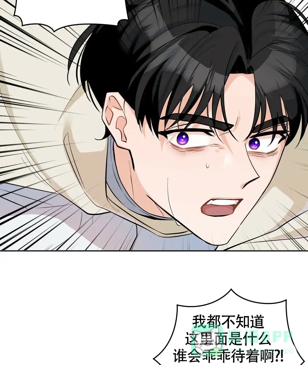 《无名哨兵》第3话 第56页