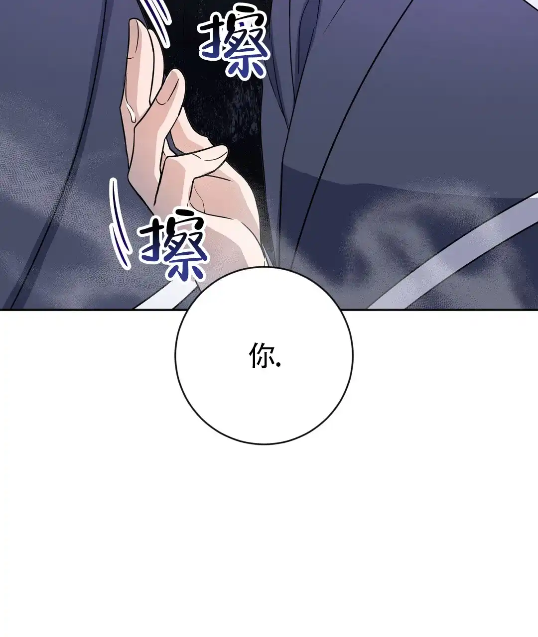 《无名哨兵》第30话 第43页