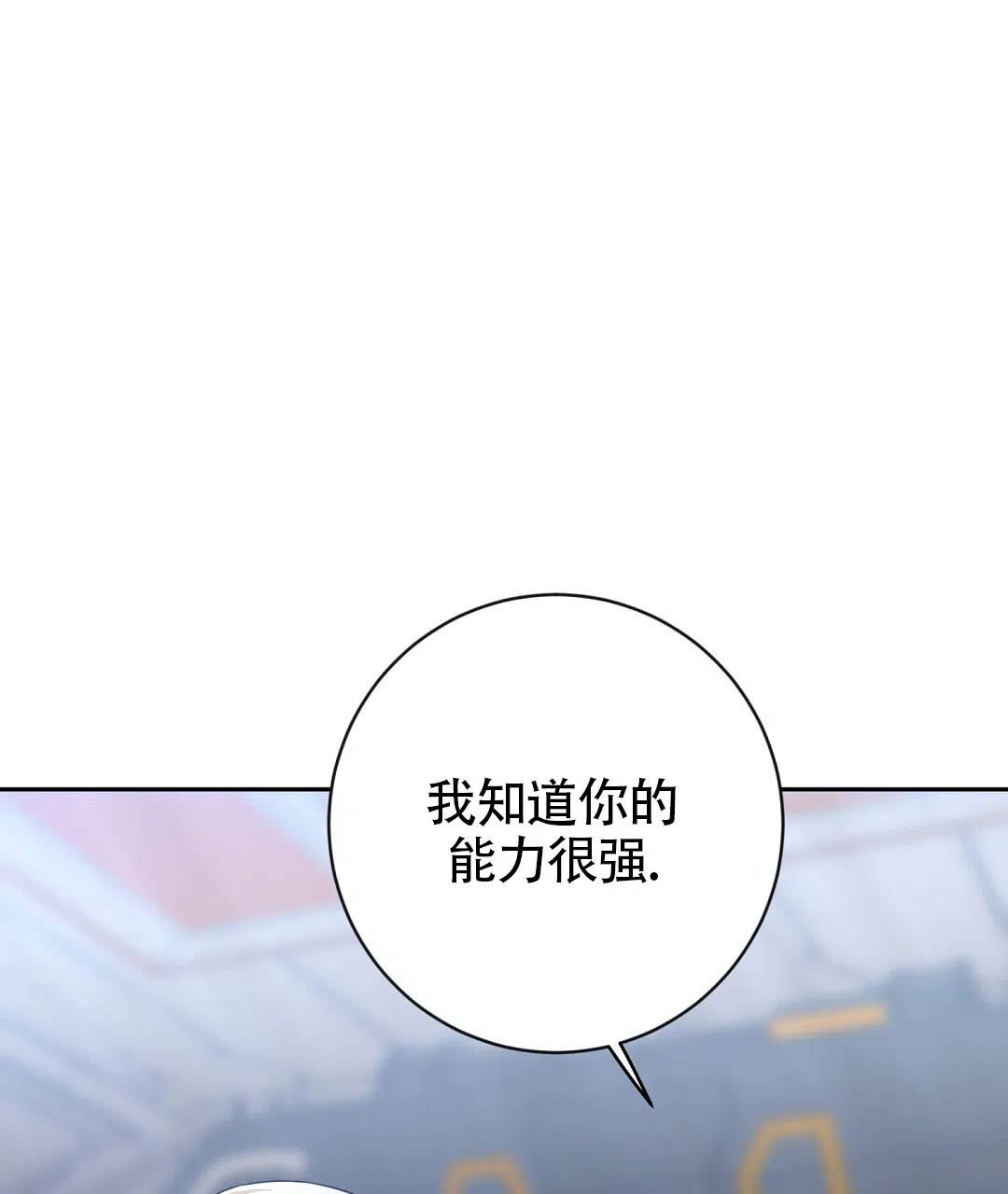《无名哨兵》第30话 第2页