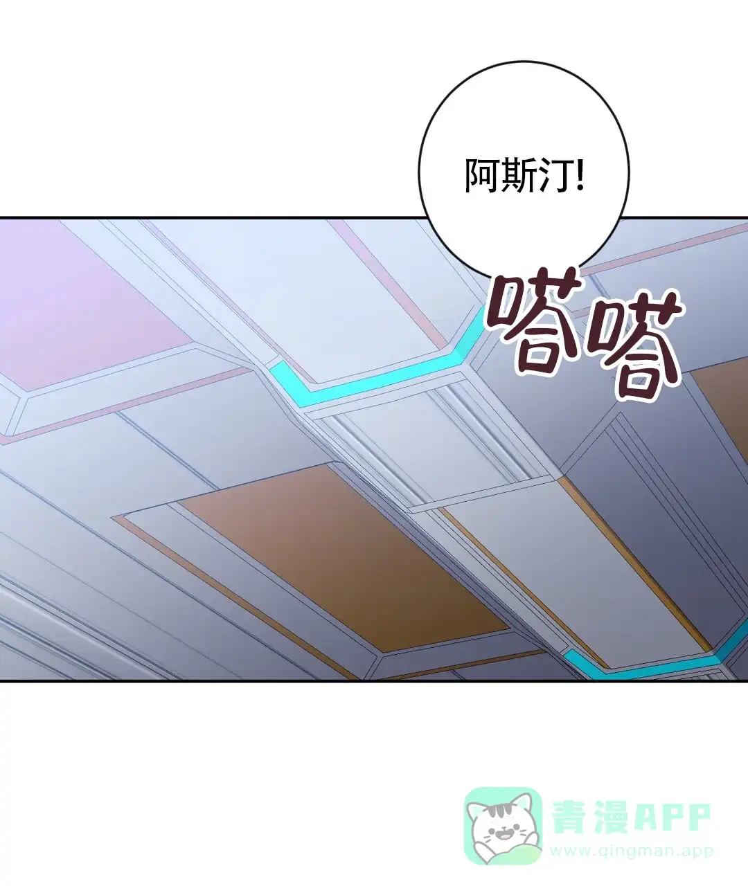 《无名哨兵》第30话 第1页