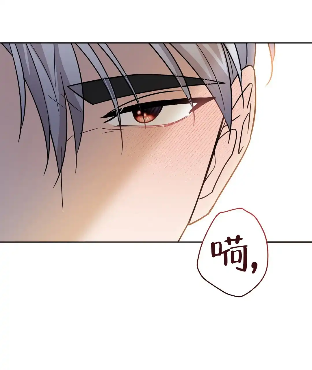 《无名哨兵》第30话 第28页